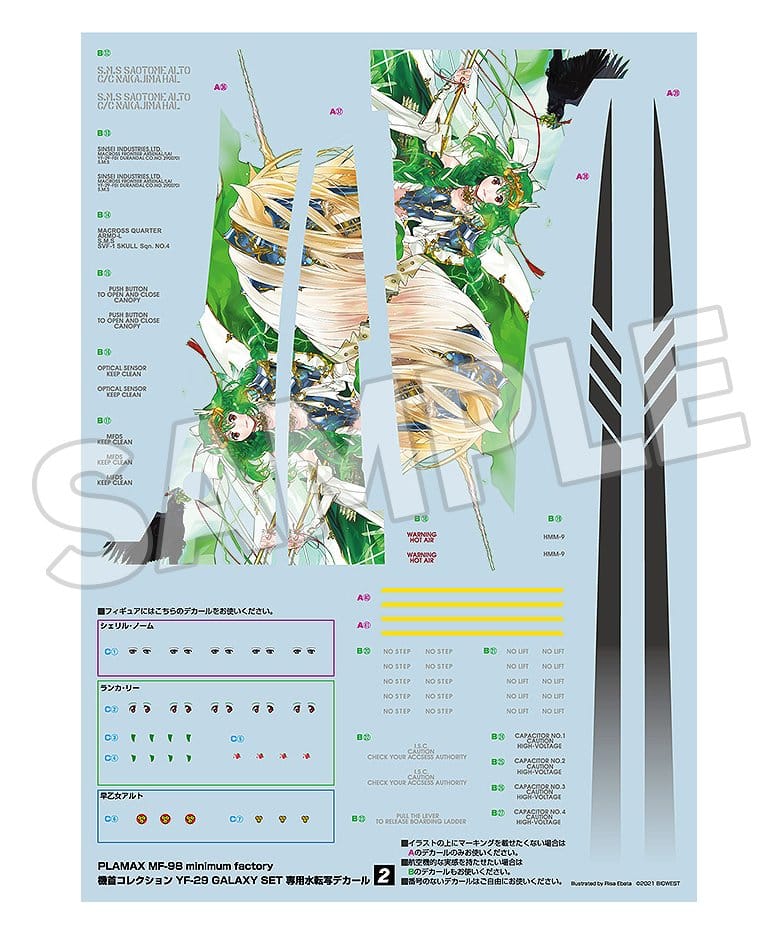 Macross Frontier plastic modelbouwpakket PLAMAX MF-98: minimale fabrieksvechterneuscollectie YF-29 GALAXY SET 34 cm