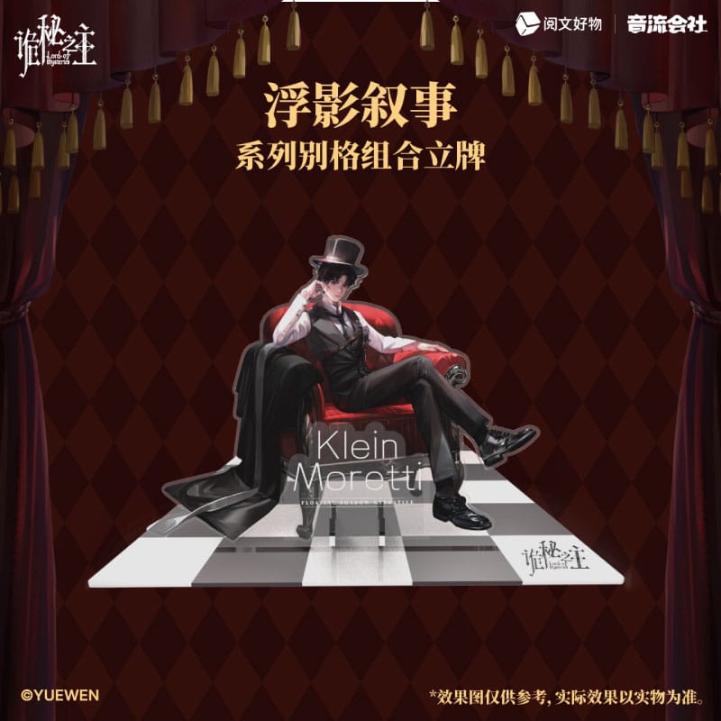 Lord of Mysteries Acryl Diorama Floating Shadows Serie Klein 18 cm