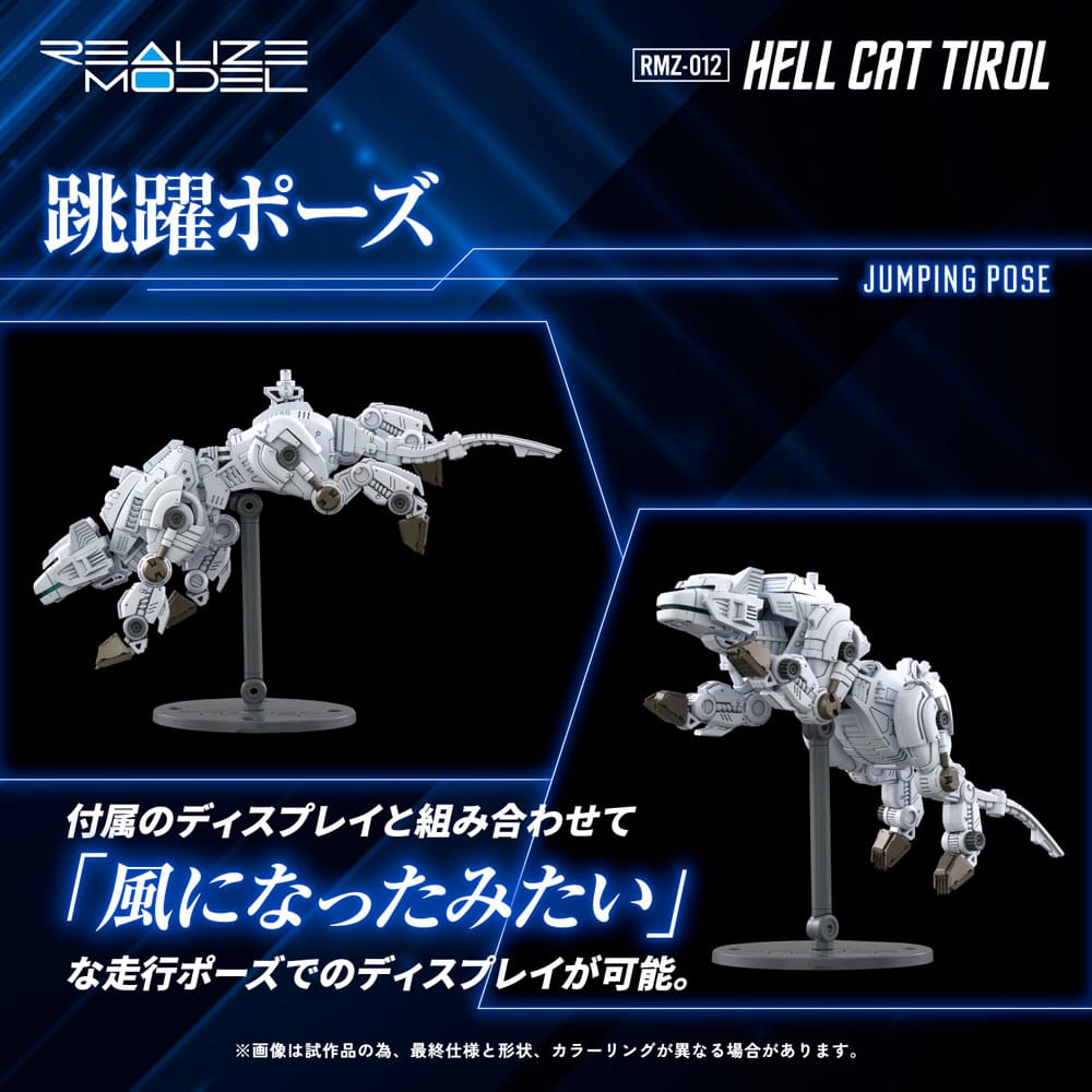 Zoids Plastični model Kit 1/100 RMZ-012 Paklena mačka Tirol 14 cm