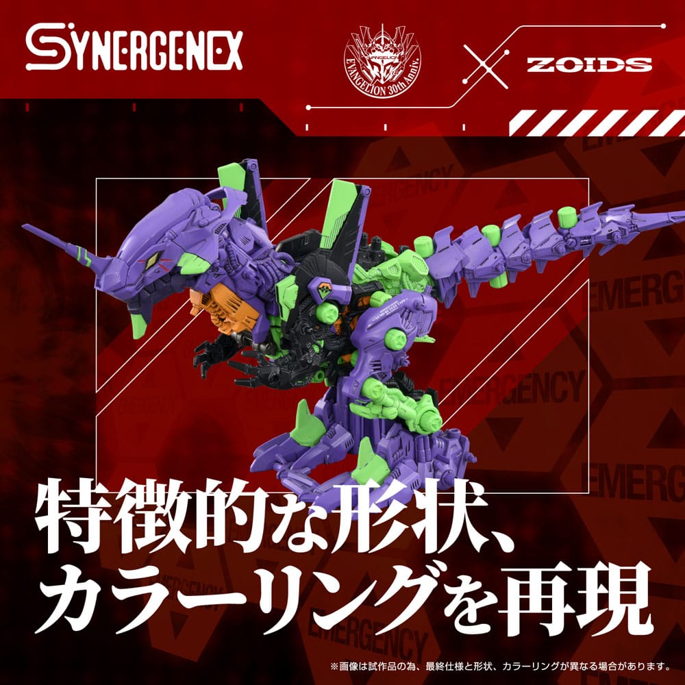 Evangelion x Zoids Synergenex plastični model Kit Xeno Rex Test Type-01 34 cm