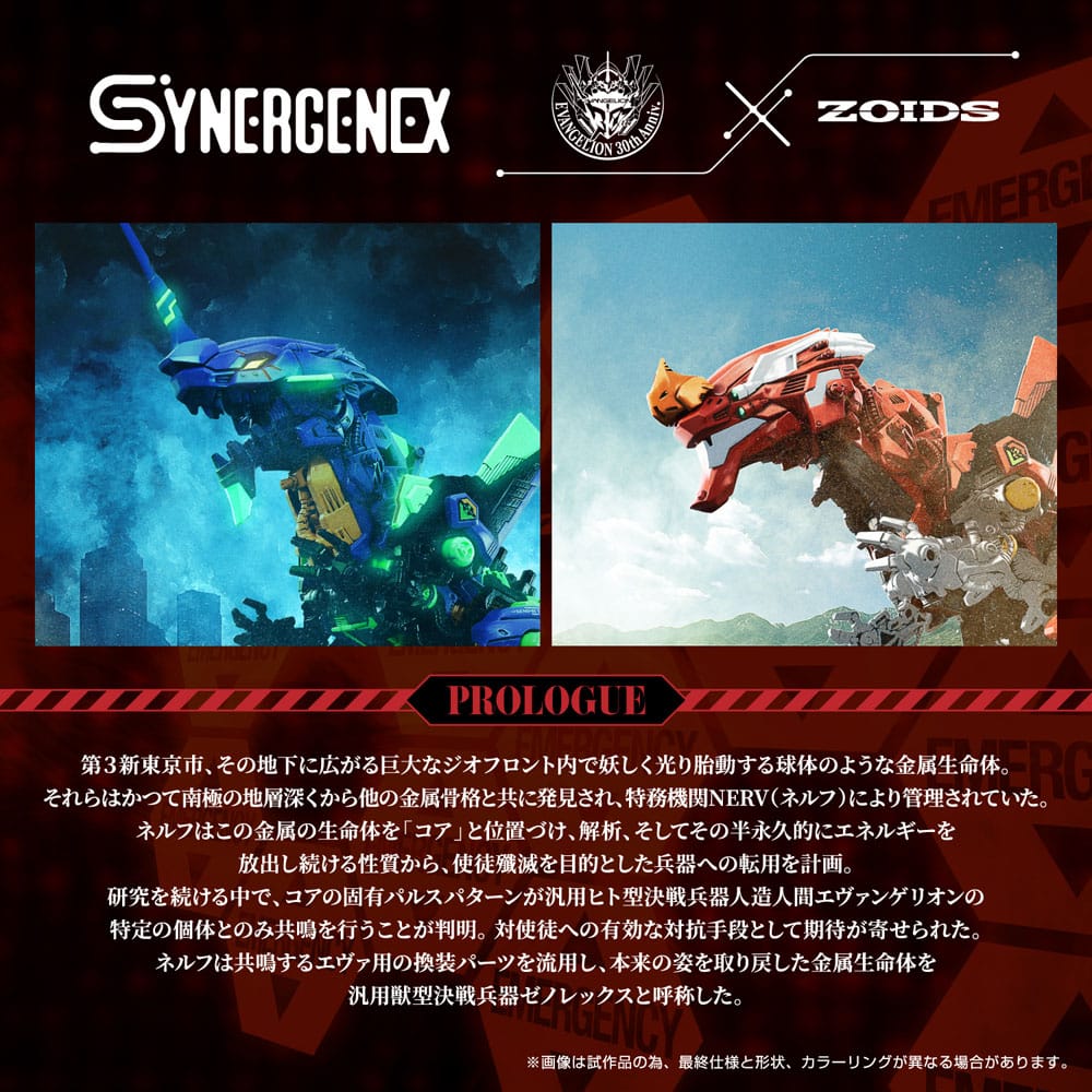 Evangelion x Zoidler Synergenex Plastik Model Kiti Xeno Rex Üretim Modeli-02 31 cm