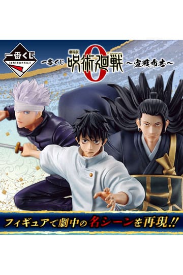 Jujutsu Kaisen Ichiban Kuji Raffle Set Declaration of War (81 Pieces)