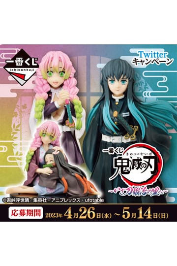 Demon Slayer: Kimetsu no Yaiba Ichiban Kuji Set Set Swordsmith Village (81 pièces)