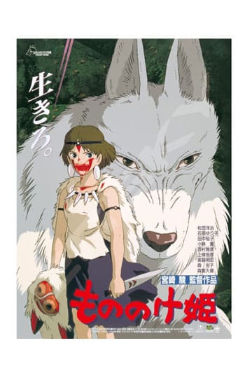 Princess Mononoke Jigsaw Puzzle Movie Poster (1000 pieces)