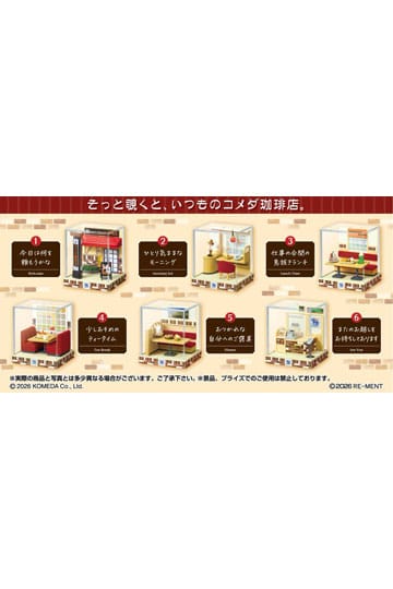 Komeda's Coffee Mini Figures Terrarium Collection Display (6)