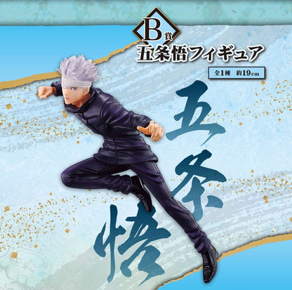 Jujutsu Kaisen Ichiban Kuji Raffle Set Declaration of War (81 Pieces)