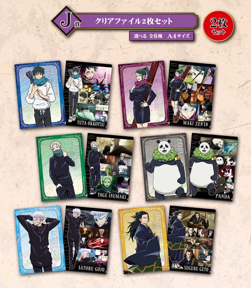 Jujutsu Kaisen Ichiban Kuji Raffle Set Declaration of War (81 Pieces)