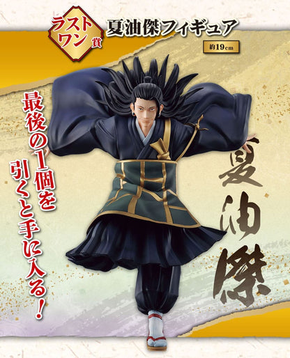 Jujutsu Kaisen Ichiban Kuji Raffle Set Declaration of War (81 Pieces)