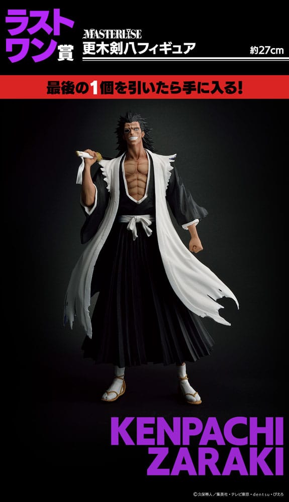 Bleach Ichiban Kuji Raffle Set OP.1 (81 Pieces)