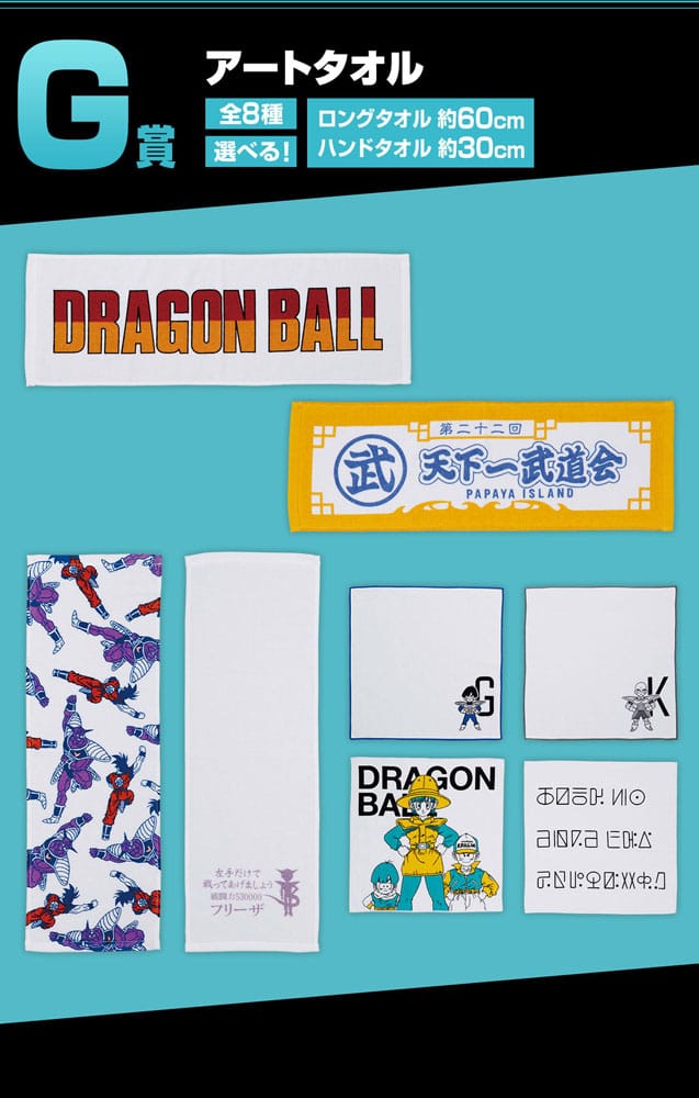 Dragon Ball Z Ichiban Kuji Raffle Set Frieza Army (81 Pieces)