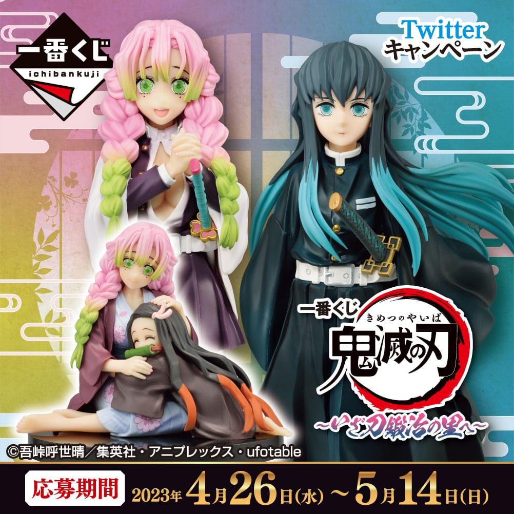 Demon Slayer: Kimetsu no Yaiba Ichiban Kuji Set Set Swordsmith Village (81 pièces)