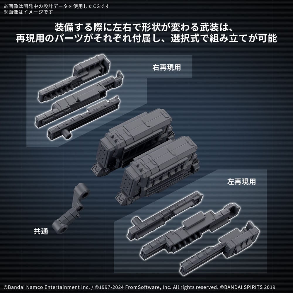 Armored Core VI: Fires of Rubicon 30MM Model Kit Accessory Set Weapon Set 4