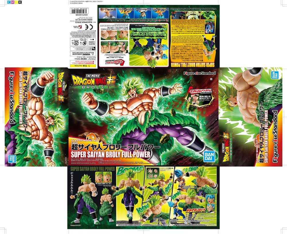 Dragonball Super Figure-Rise Standard Model Model Kit Super Saiyan Broly Fullpower 15 cm