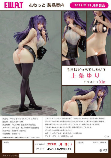 Kyou wa docchi de shitai? PVC -standbeeld 1/6 Yuri Kamijo 26 cm