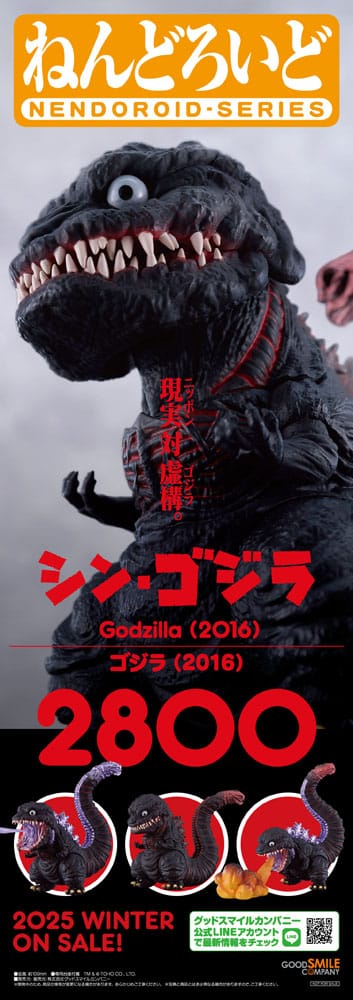 Shin Godzilla Nendoroid Action Figur Godzilla (2016) 10 cm