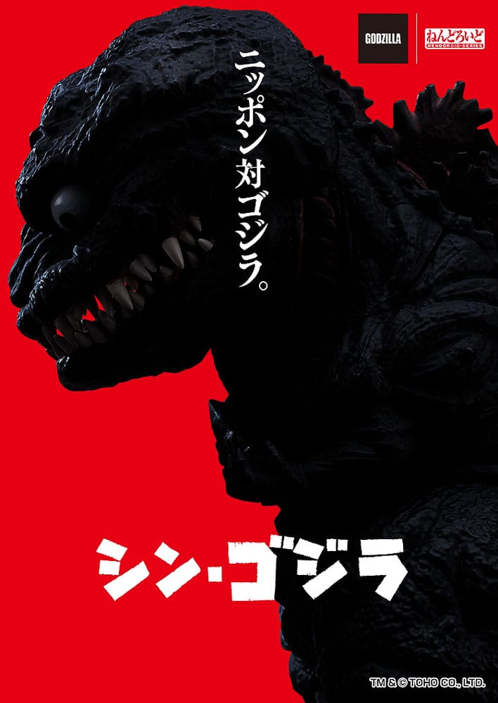 Shin Godzilla Nendoroid Action Figur Godzilla (2016) 10 cm