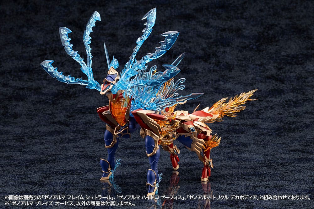 Arcanadea Plast Model Kit XenoAlma Blaze Ophis 26 cm