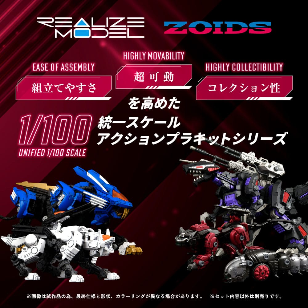 Zoids Plastic Model Kit 1/100 RMZ-005 Molga Guylos Color 12 cm