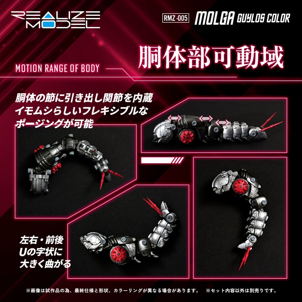 Zoids Plastic Model Kit 1/100 RMZ-005 Molga Guylos Color 12 cm