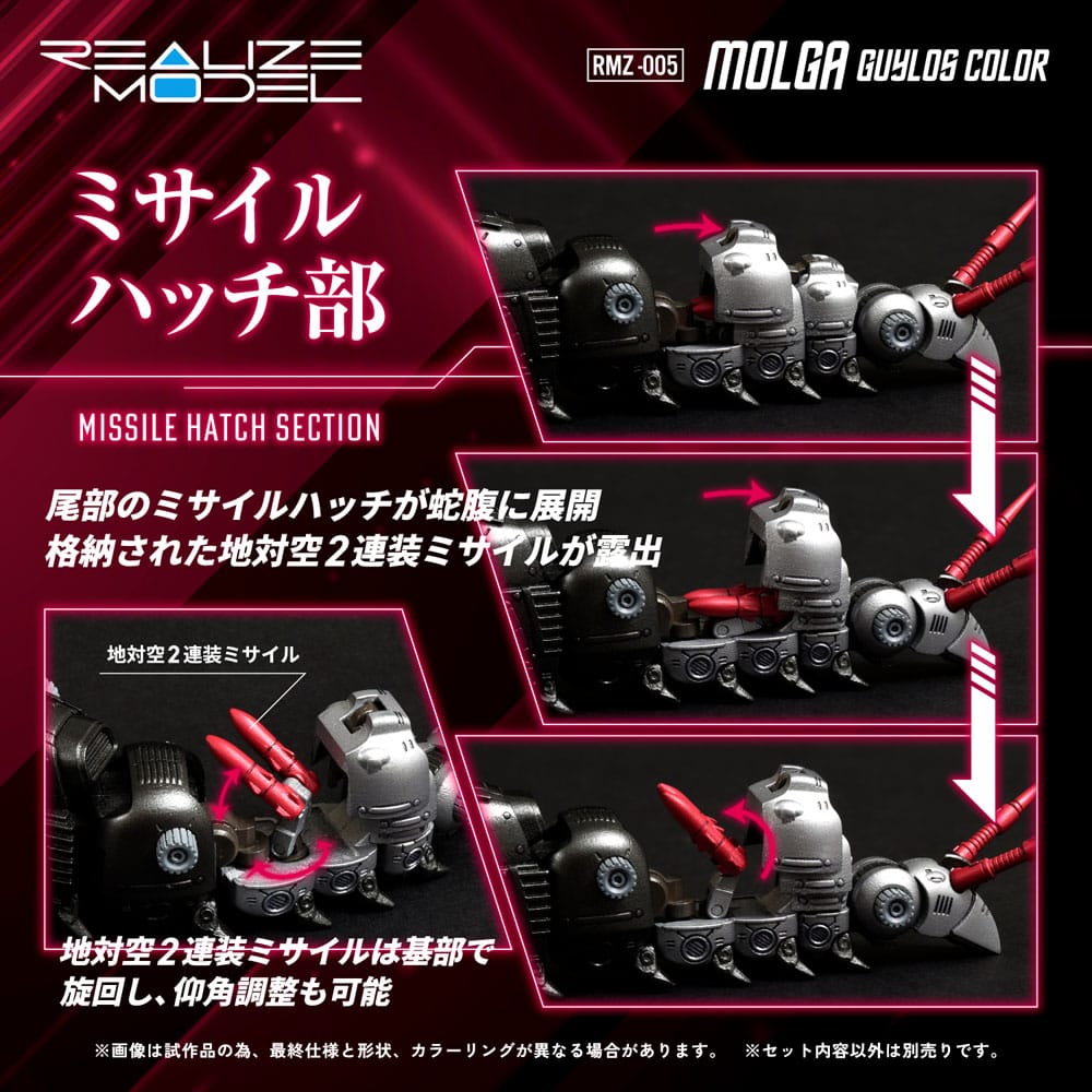 Zoids Plastic Model Kit 1/100 RMZ-005 Molga Guylos Color 12 cm