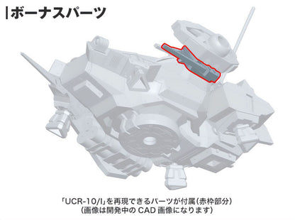 Armored Core Plastic Model Kit 1/72 UCR-10/A 19 cm