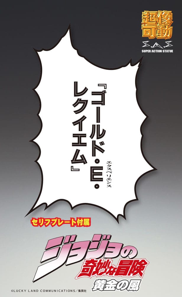 JoJo's Bizarre Avontuur Deel 5: Golden Wind Actiefiguur Chozokado G·E·R 16 cm