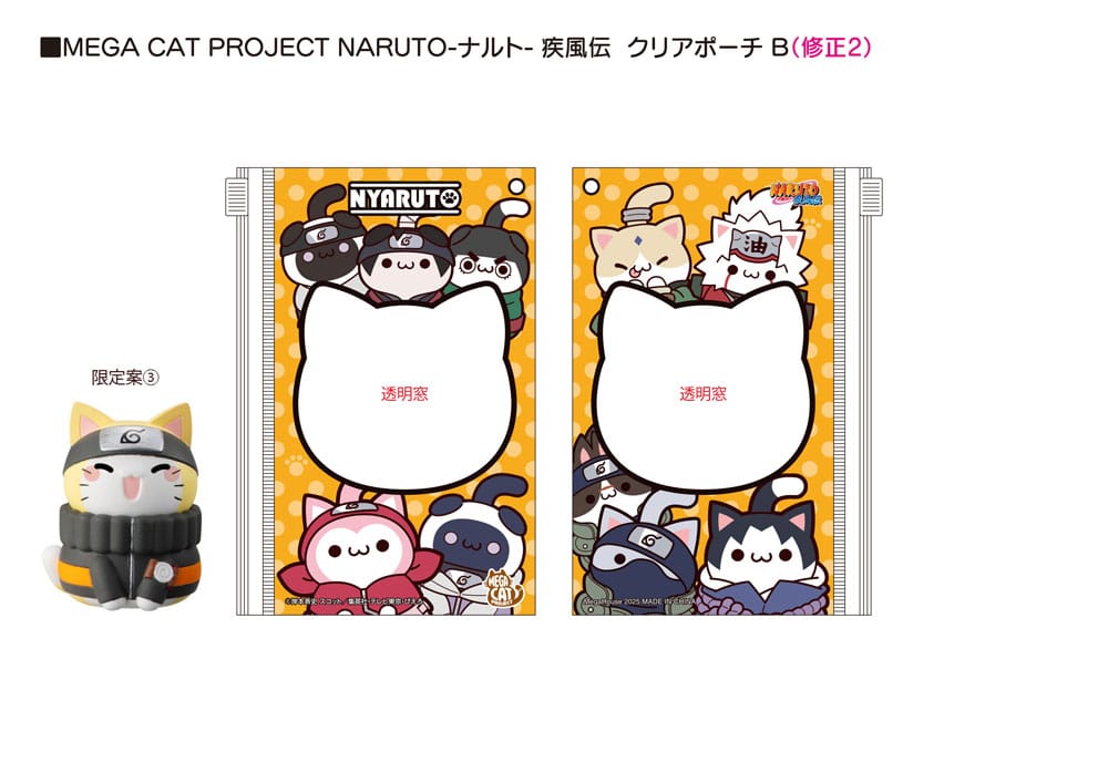 Naruto Shippuden Mega Cat Project Nyaruto Series Trading Figur With Pouch Naruto 2025 Limited Edition 7 cm