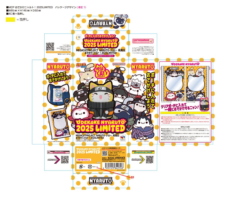 Naruto Shippuden Mega Cat Project Nyaruto Series Trading Figur With Pouch Naruto 2025 Limited Edition 7 cm