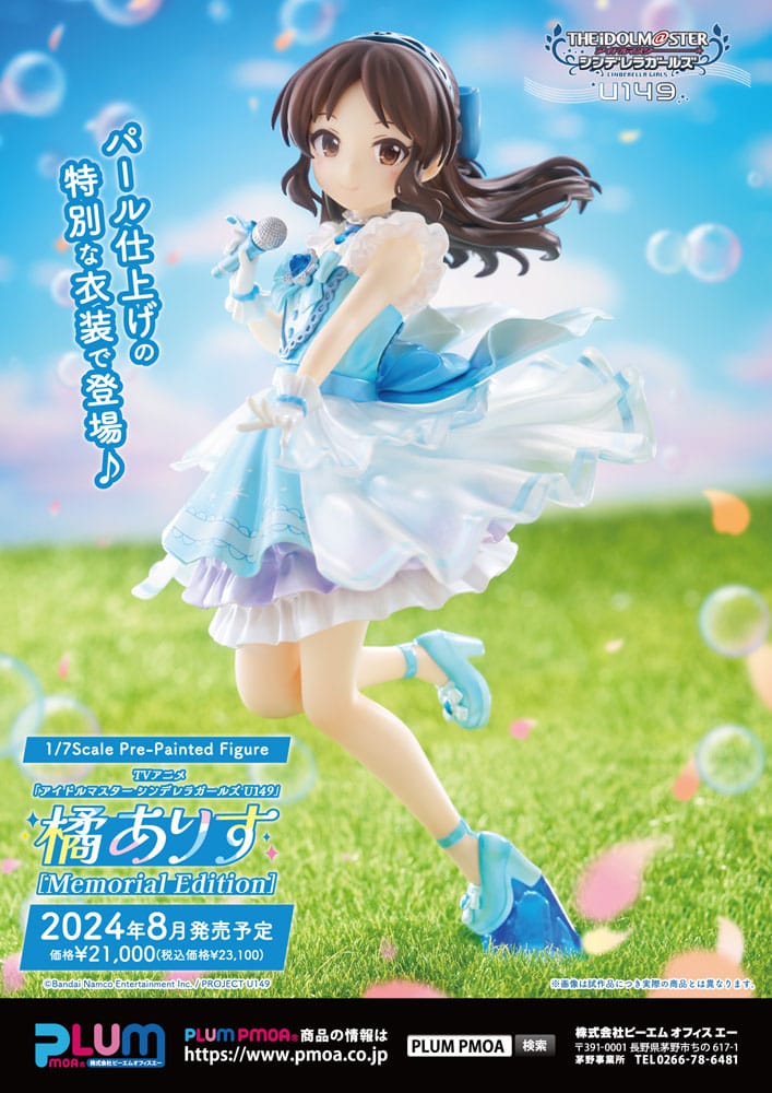 Idolmaster Cinderella Girls PVC Heykeli 1/7 U149 Arisu Tachibana Anıtı Edition 22 cm