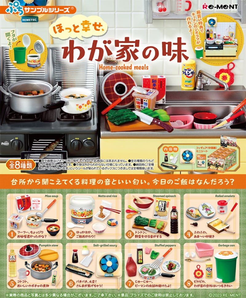 Comidas CaserasMini Figuras 6 cm (8)