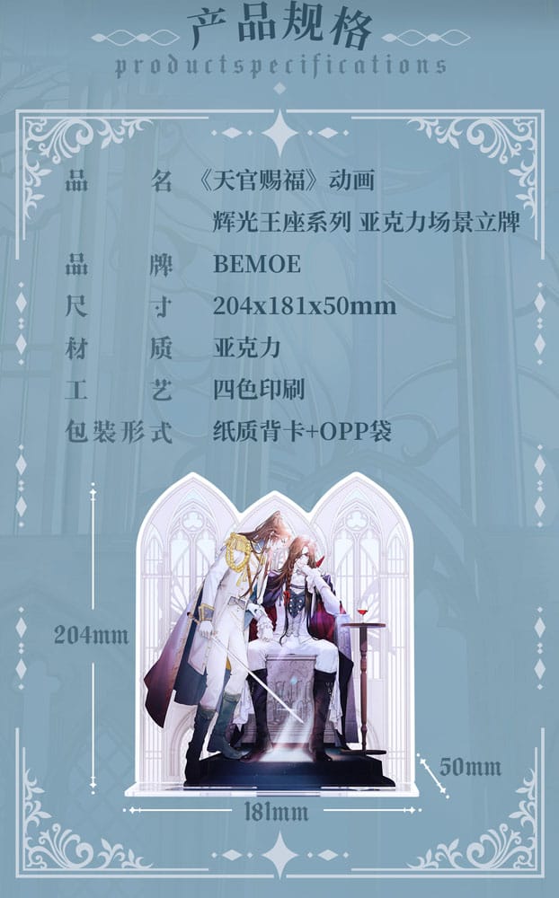 Heaven Officials Blessing Acrylic Stand Radiant Throne Series 16 CM