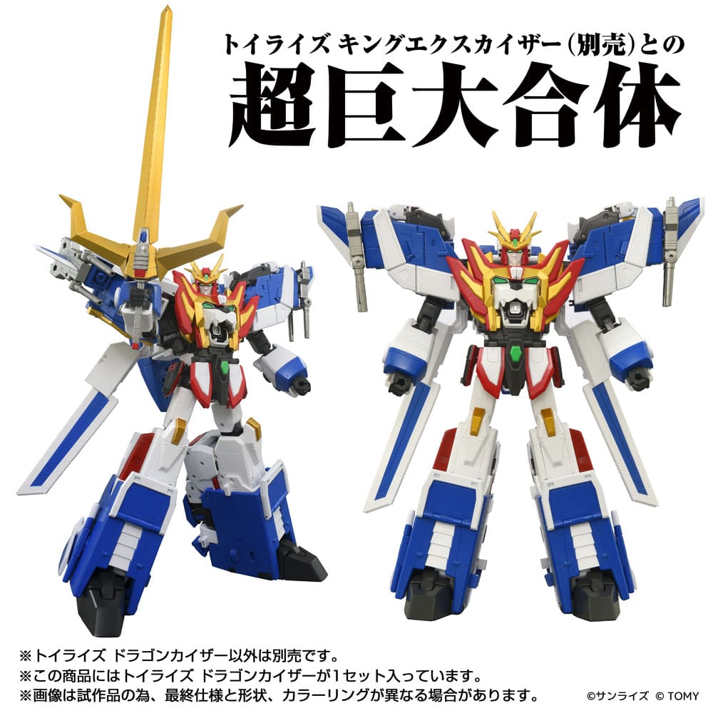 Toyrise Action Figur Drage Kaiser 25 cm