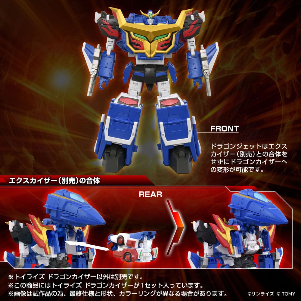 Toyrise Action Figur Drage Kaiser 25 cm