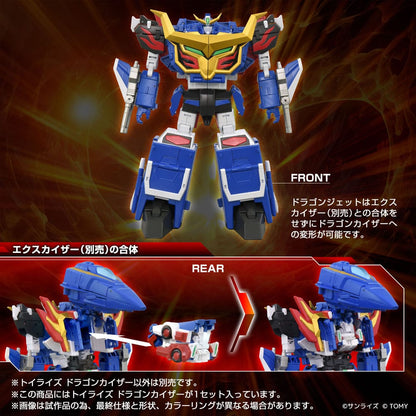 Toyrise Action Figur Drage Kaiser 25 cm