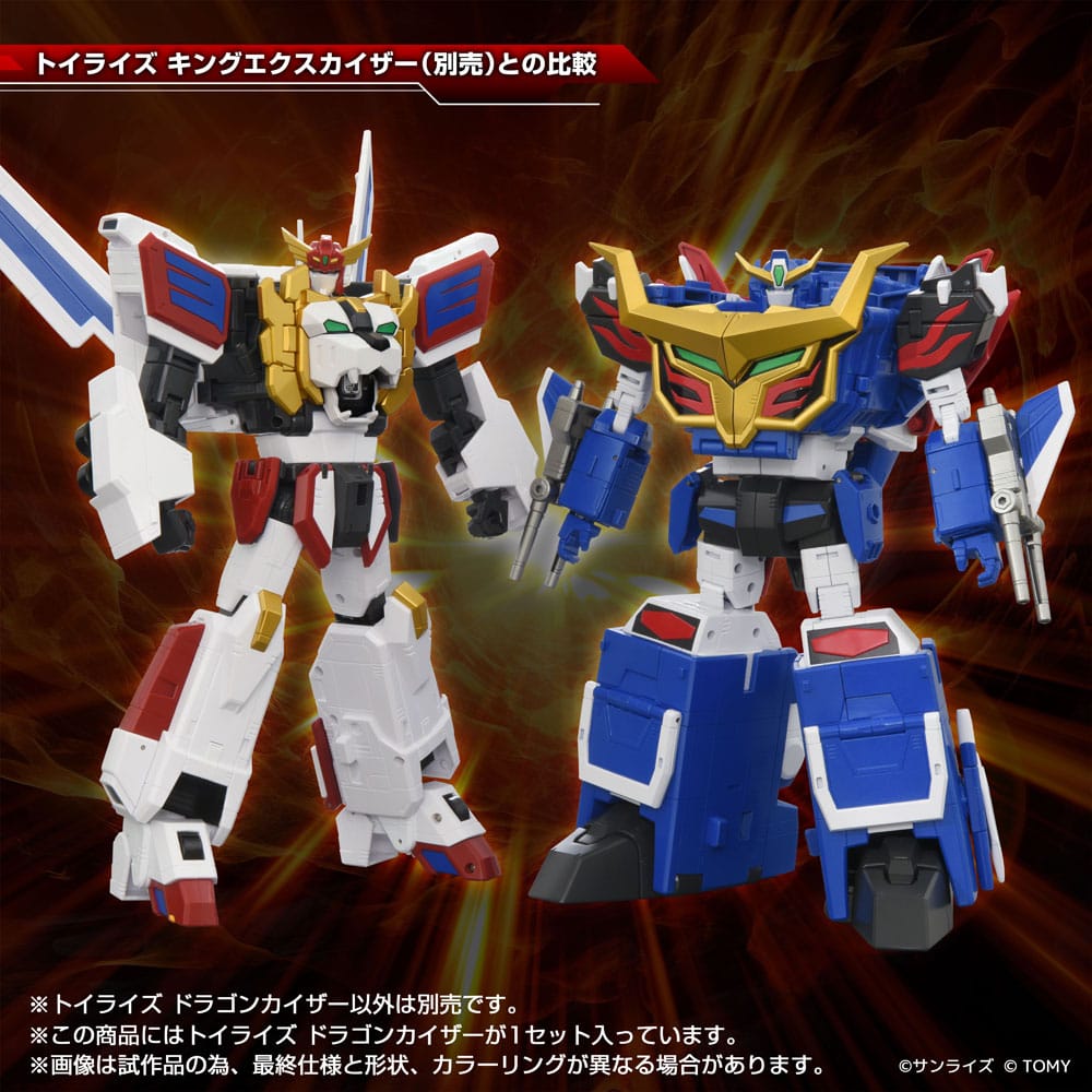 Toyrise Action Figur Drage Kaiser 25 cm