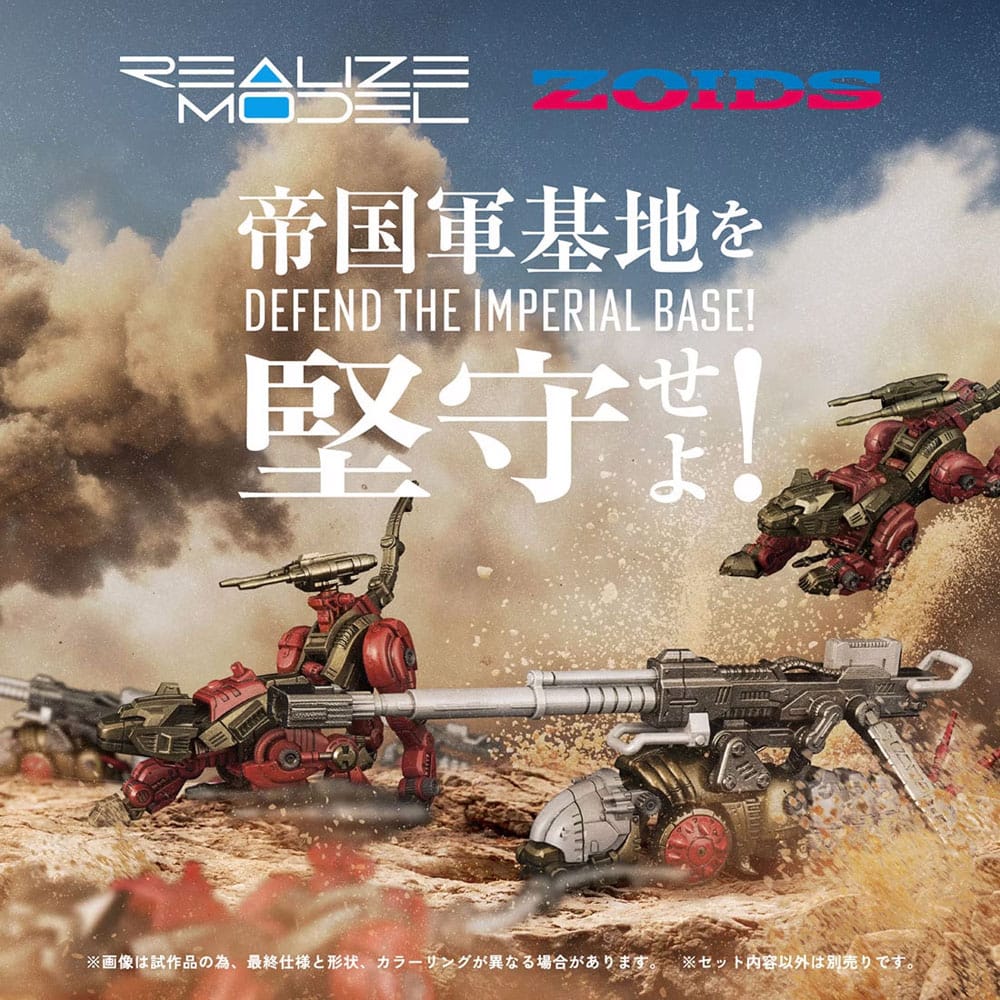 Zoids Plastic Model Kits 2-Pack 1/100 RMZ-010 Canoly Molga & Hell Cat Base Guards Sets 20 cm
