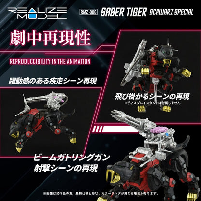 Zoids Plastic Model Kit 1/100 RMZ-006 Saber Tiger Schwarz Special 19 cm