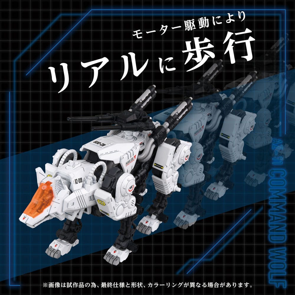 Zoids Plastic Modelbouwset 1/72 AZ-11 Command Wolf 20 cm