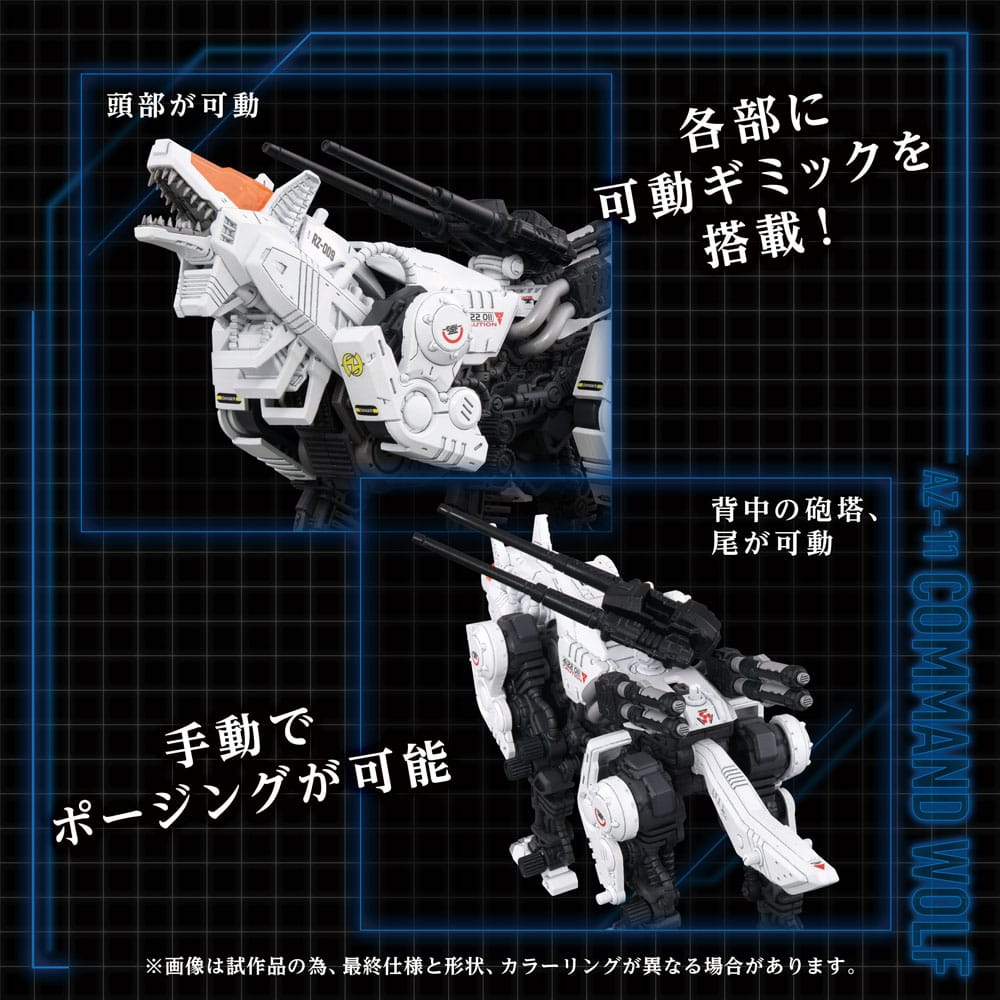 Zoids Plastic Modelbouwset 1/72 AZ-11 Command Wolf 20 cm