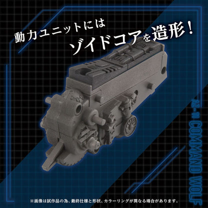 Zoids Plastic Modelbouwset 1/72 AZ-11 Command Wolf 20 cm