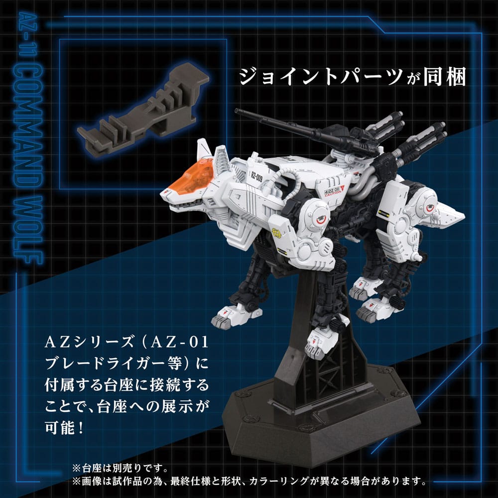 Zoids Plastic Modelbouwset 1/72 AZ-11 Command Wolf 20 cm