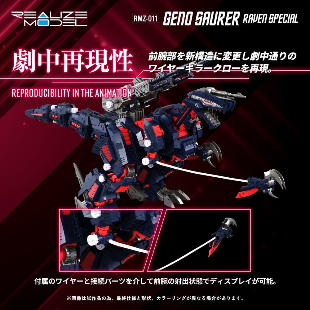 Zoids Kit modello in plastica 1/100 RMZ-011 Geno Saurer Raven Special 28 cm