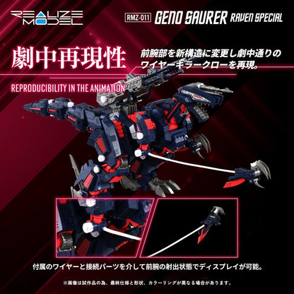 Zoids Kit modello in plastica 1/100 RMZ-011 Geno Saurer Raven Special 28 cm