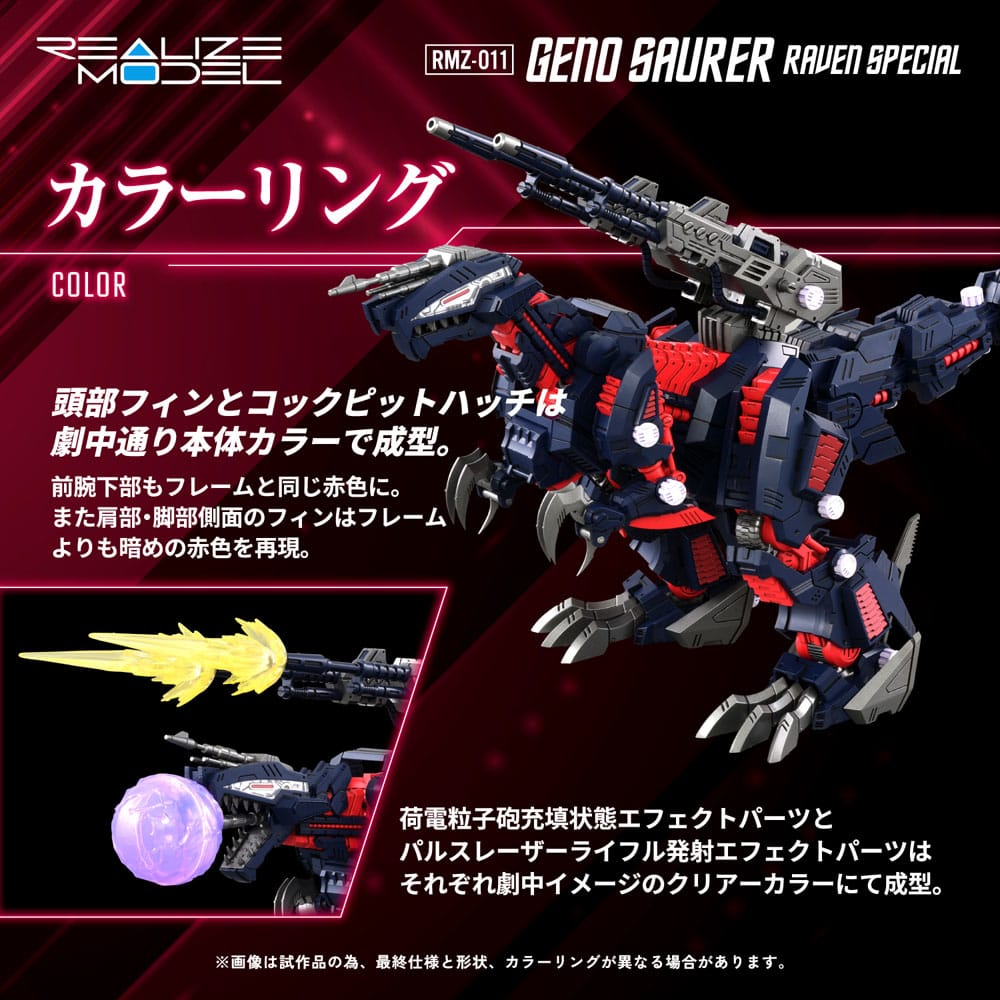 Zoids Kit modello in plastica 1/100 RMZ-011 Geno Saurer Raven Special 28 cm