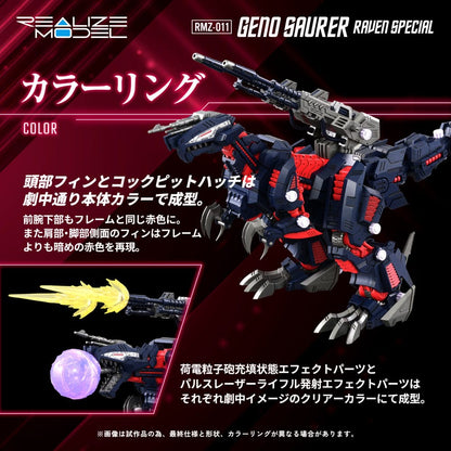 Zoids Kit modello in plastica 1/100 RMZ-011 Geno Saurer Raven Special 28 cm
