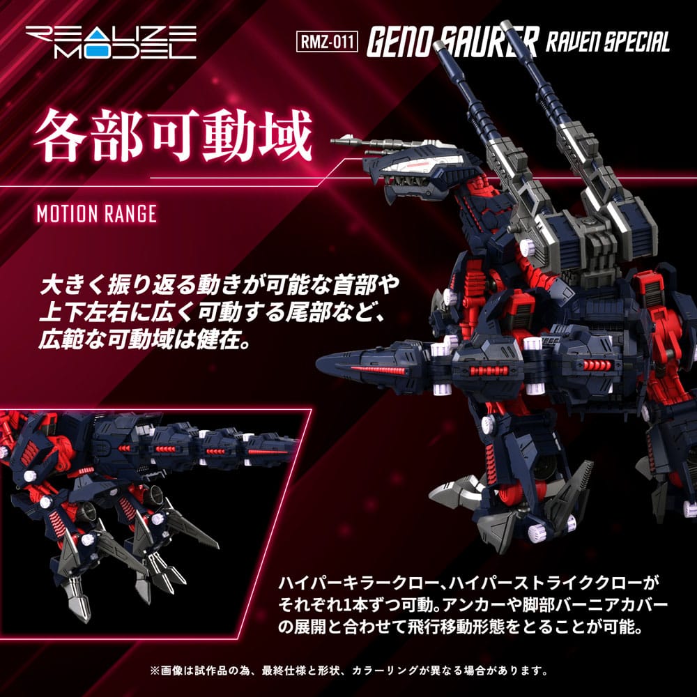 Zoids Kit modello in plastica 1/100 RMZ-011 Geno Saurer Raven Special 28 cm