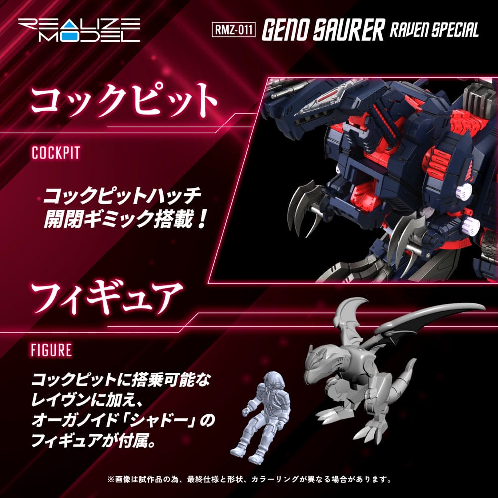 Zoids Kit modello in plastica 1/100 RMZ-011 Geno Saurer Raven Special 28 cm