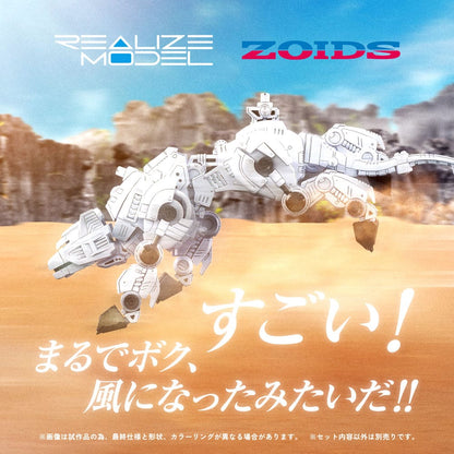 Zoids Plastični model Kit 1/100 RMZ-012 Paklena mačka Tirol 14 cm