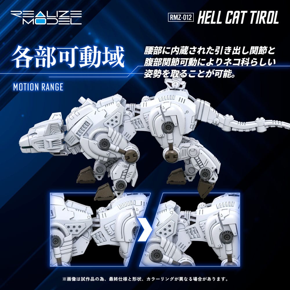 Zoids Plastični model Kit 1/100 RMZ-012 Paklena mačka Tirol 14 cm