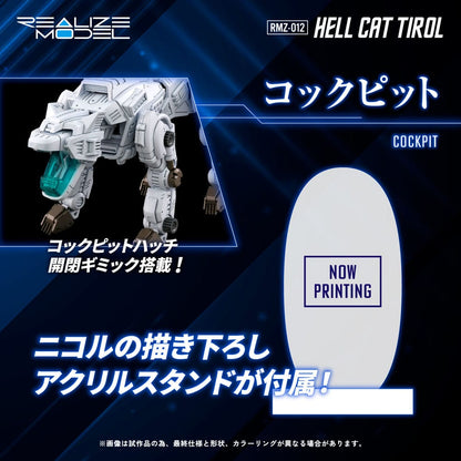 Zoids Plastični model Kit 1/100 RMZ-012 Paklena mačka Tirol 14 cm